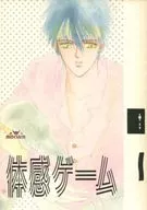 <<鎧伝サムライトルーパー>> 体感ゲーム （オールキャラ） / 愛っていうのはね