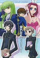 <<コードギアス>> 全力DEツッコミR! / 扉波せつな  （ルルーシュ、ロロ、カレン） / うめじそ