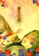 <<マギ(少年サンデー)>> 魔法の国 / イカオ （シンドバッド×ジャーファル） / SHAKE