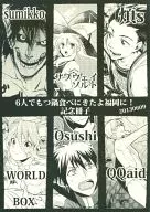 <<よろず>> 【無料配布本】6人でもつ鍋食べにきたよ福岡に!記念冊子 / ふぉぶ / 郵 / もつ鍋を食べに来ました