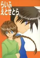 <<ガンダムＷ>> らいふえとせとら / Pochi （ヒイロ、デュオ） / T・P BROTHERS