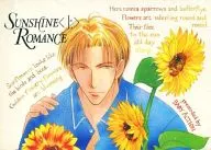 <<その他アニメ・漫画>> SUNSHINE ROMANCE＜上＞ / 天禅桃子 （九鬼翔吾、姉崎修一） / BABY ACTION