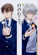 白のむこう、 / nookon!