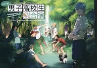 バスケ部男子高校生朝の合宿 合宿シリーズ6 / 片瀬若 / 幸漫