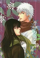 <<銀魂>> 午後のパノラマ （坂田銀時×桂小太郎） / aricca