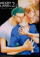<<ワンピース>> HEART LAND Vol.2/2 奇妙な日々<<後編>> / KAeRU （ゾロ、サンジ） / 石と卵