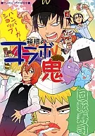 <<弱虫ペダル>> 箱根のコラボ鬼 / クル （オールキャラ） / Ch.M