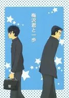 <<はじめの一歩>> 梅沢君と一歩 / emicha （梅沢正彦×幕之内一歩） / きんぴか