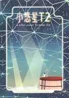 <<弱虫ペダル>> 小惑星T2 / 街子 （青八木一、手嶋純太） / 街屋