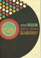 <<ハイキュー！！>> Re： zmc再録集 2013.3‐2014.8 / 玄米 （及川徹×岩泉一） / zmc