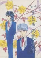 <<鎧伝サムライトルーパー>> いまどきの美少年 / 夏光 （羽柴当麻） / アイオリア姉妹