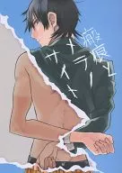 <<弱虫ペダル>> 瘢痕とメラノサイト / ものくろ （金城真護×今泉俊輔） / polynosic