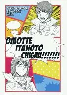 <<テラフォーマーズ>> OMOTTE ITANOTO CHIGAU!!!!!!! おもっていたのとちがう!!! 思っていたのと違う!!! / はいしま潮路 （オールキャラ） / 塩対応