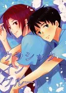 <<Free！>> クラシックインブルー / ワイマドカ （山崎宗介×松岡凛） / バニラグリッタ