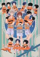 <<テニスの王子様>> ちいさなあなたたちへ 2 立海三強編 / アイ （オールキャラ） / AILE