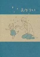 <<黒子のバスケ>> おそろい / 楠木 （黒子テツヤ×黄瀬涼太） / Miz