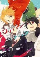 <<戦勇。>> ロクデナシダンジョン / 01 （アルバ、ロス） / 3℃1