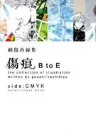 <<ハイキュー！！>> 【単品】C89 刺傷 フルカラーイラスト集 / ぐさり （岩泉一×及川徹） / 刺傷
