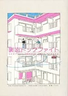 <<ハイキュー！！>> 裏窓ドッグファイト / ぐさり （岩泉一×及川徹） / 刺傷