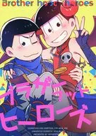 <<おそ松さん>> ブラザーフットヒーローズ / ひぽぽ （カラ松×おそ松） / ひぽぽたます