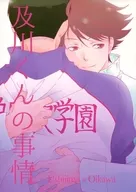 <<ハイキュー！！>> 及川くんの事情 / 杜川春 （牛島若利×及川徹） / 市外局番