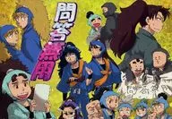 <<落第忍者乱太郎（忍たま乱太郎）>> 問答無用 / 菅原ゆきなり （オールキャラ） / 三色団栗