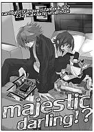 <<カードファイト!! ヴァンガード>> 【表紙黒一色版】majestic darling!? / Z32 （櫂トシキ×先導アイチ） / Z32