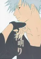 <<ナルト>> 初明り / トウコ （カカシ×イルカ） / 小区