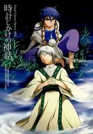 <<マギ(少年サンデー)>> 時計じかけの神話 / きゆ子 （シンドバッド×ジャーファル） / ノルカソルカ