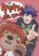 <<血界戦線>> 仔クマウスさん推して参る! / 始終GO （レオナルド、クラウス、スティーブン） / カウントゼロ