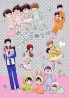 <<テニスの王子様>> もっとちいさなあなた205号室編 2 / アイ （海堂薫、日吉若、切原赤也） / AILE