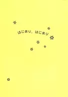 <<名探偵コナン>> はじまり、はじまり / なし子 （黒羽快斗×工藤新一） / なしなしの小道