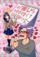 <<おそ松さん>> 俺の推しが世界壱可愛くて今日も超絶ハッピーです! / もちごめ （一松×カラ松） / もちぴかり