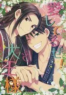 <<キングダム>> 愛してるぜ!大王様 / つる / 茨山 （政×信） / monochrostone