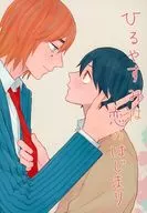 <<弱虫ペダル>> ひるやすみは恋のはじまり / カトレア （葦木場拓斗×新開悠人） / らいむ日和