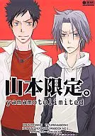 <<家庭教師ヒットマンREBORN！>> 山本限定。 （山本武×獄寺隼人） / BREAKMISSION