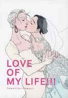 <<ユーリ！！！ on ICE>> LOVE OF MY LIFE!!! / ちょろ （ヴィクトル、勝生勇利） / ちょろちょろそいや