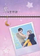 <<ハイキュー！！>> 梟の里物語 / 那智 （木兎光太郎×赤葦京治） / ゆず湯