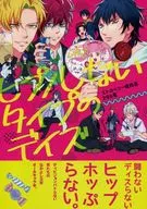 <<ヒプノシスマイク>> ヒプノしないタイプのデイズ / 298 （オールキャラ） / ストロベリー精肉店