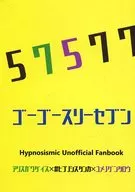 <<ヒプノシスマイク>> ゴーゴースリーセブン / 佐方雨子 （有栖川帝統×夢野幻太郎） / カナリアメイズ