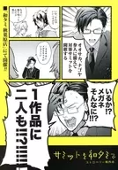 <<ヒプノシスマイク>> サミットを和タミで / 298 （オールキャラ） / ストロベリー精肉店
