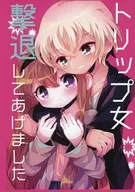 <<名探偵コナン>> トリップ女撃退してあげました / 兎稀 （警察学校組） / 兎の月明かり
