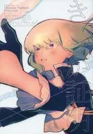 <<プロメア>> きみが証明 / 幸原ゆゆ （ガロ×リオ） / ちゃらぽこ