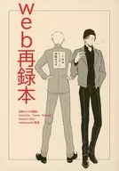 <<名探偵コナン>> 安赤Web再録本 / 猫の助 （安室透×赤井秀一） / 愛猫