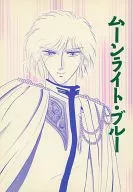 <<鎧伝サムライトルーパー>> ムーンライト・ブルー / みずはら蒼子 （伊達征士×羽柴当麻） / 天蠍宮