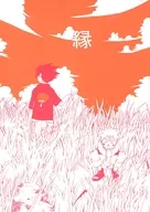 <<ナルト>> 縁 / 草太 （サスケ×ナルト） / ナイ