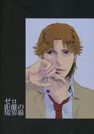 <<テニスの王子様>> ゼロ距離の境界線 / 青木 （忍足侑士×跡部景吾） / はらぺこいもむし