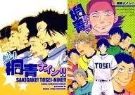 <<おおきく振りかぶって>> 魁!桐青ナイン!! / エレキノコ / アサダニッキ / 電菌/クラップユアハンズ
