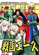 <<ガンダム00>> 戦国エース / アサルトビア