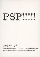 <<家庭教師ヒットマンREBORN！>> PSP！！！！！ / 金居えいた （スクアーロ×沢田綱吉） / 金剛堂